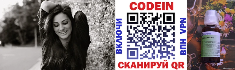 Кодеин Purple Drank  Холм 