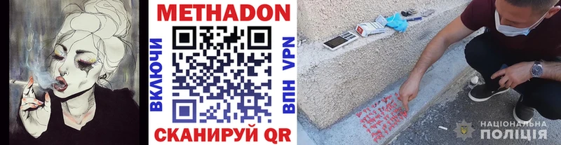 Метадон мёд  мега как зайти  Холм  что такое  